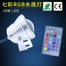 Factory Direct 10W RGB Bottom Lamp Seven Color Remote Control 10W RGB Underwater Lamp 10W RGB LED (Option: Is white)